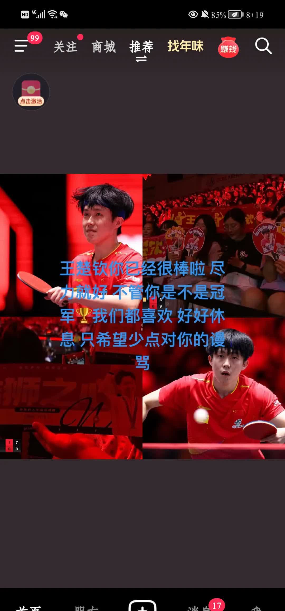 经验与激情碰撞,赛场上演绝杀!的简单介绍 经验与激情碰撞,赛场上演绝杀!的简单介绍