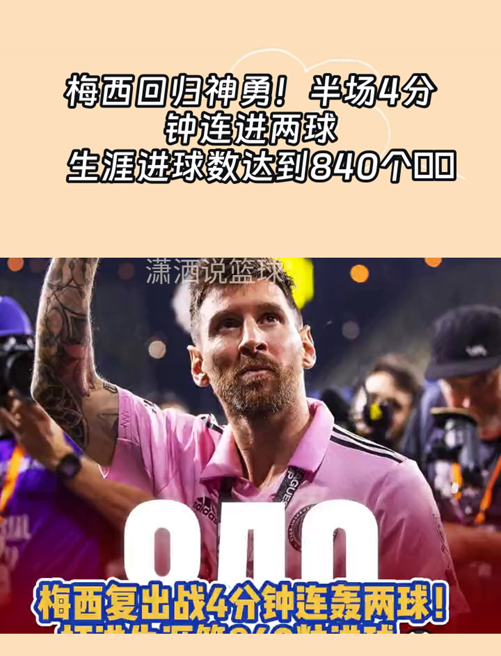 开云体育官方网站-梅西独中两元，巴萨客场逆转击败对手