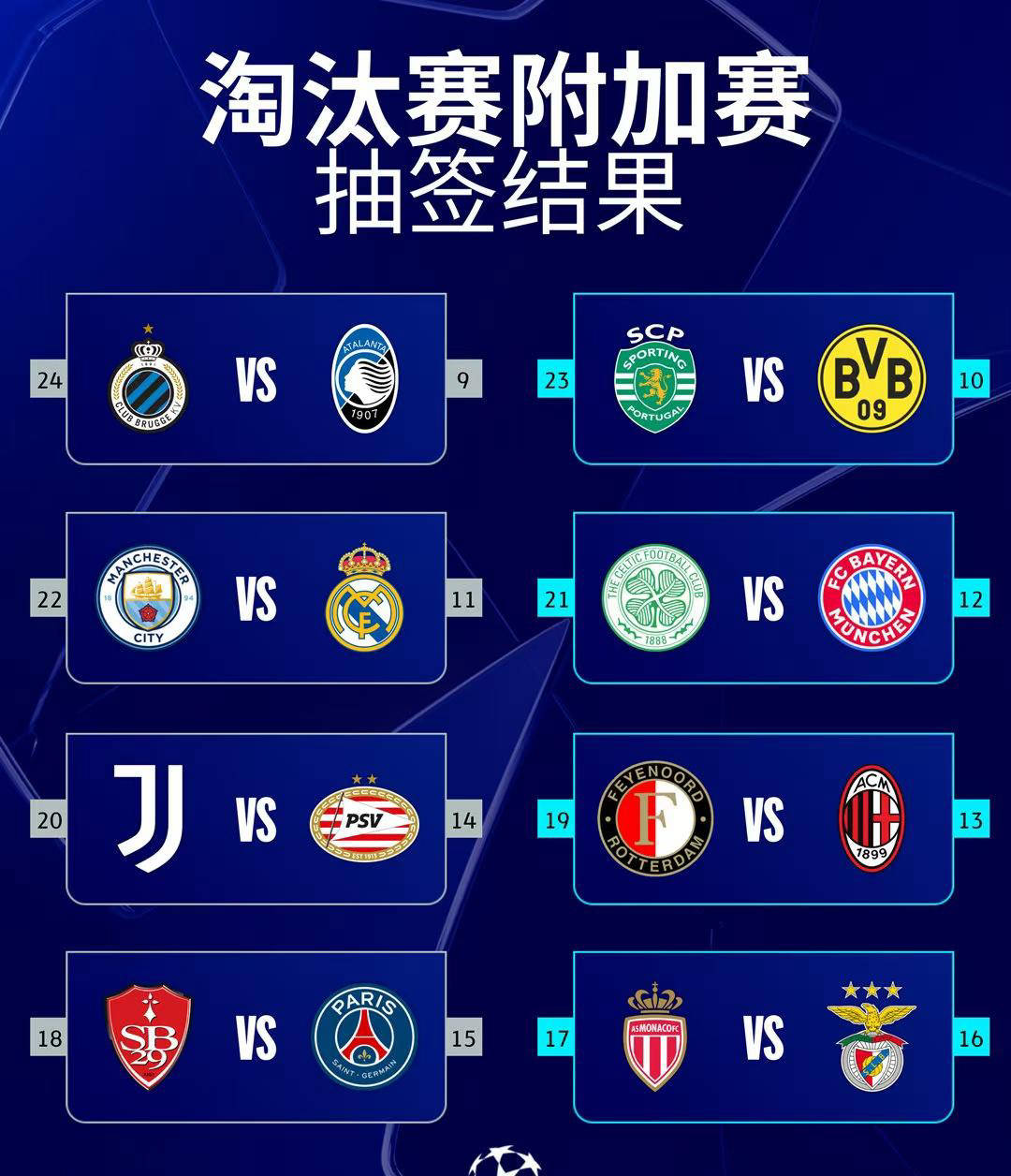 开云官网-包含皇家社会客场挑战卫冕冠军，比赛结果备受瞩目的词条