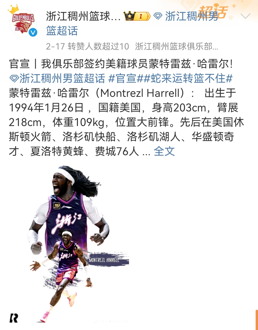 关于联赛赛程调整,球队备战状态备受关注的信息 关于联赛赛程调整,球队备战状态备受关注的信息