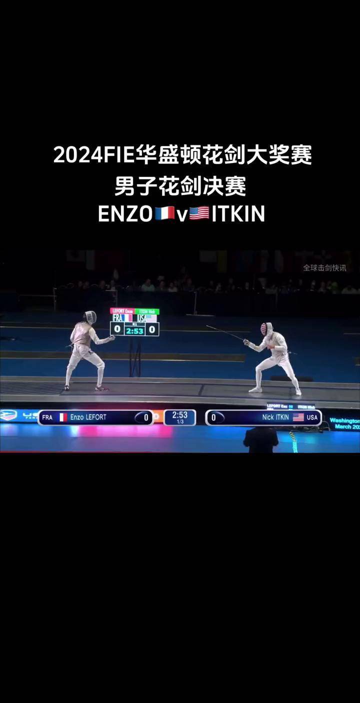 开云体育平台APP-德国击剑选手全力以赴获得好成绩