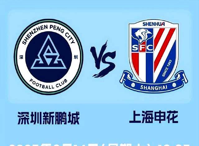 上海申花连胜在望，全队斗志昂扬的简单介绍