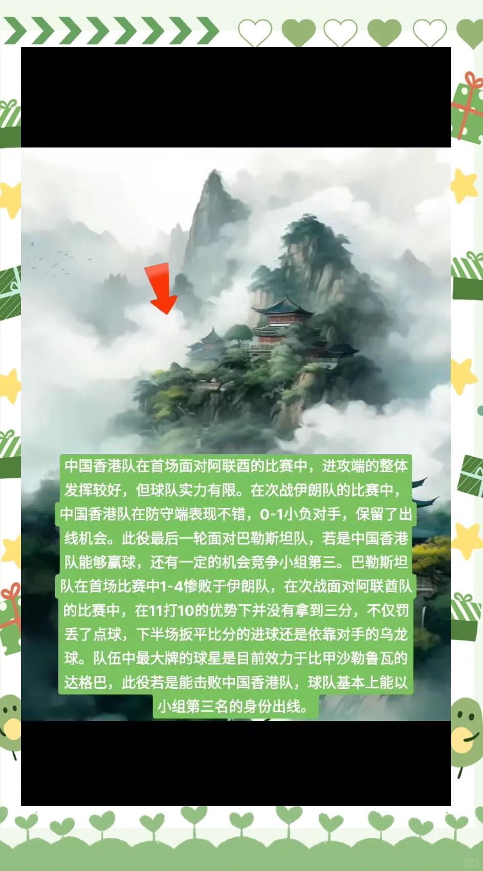 开云体育平台APP-香港队斩获胜利，晋级全国比赛四强，冲刺冠军！