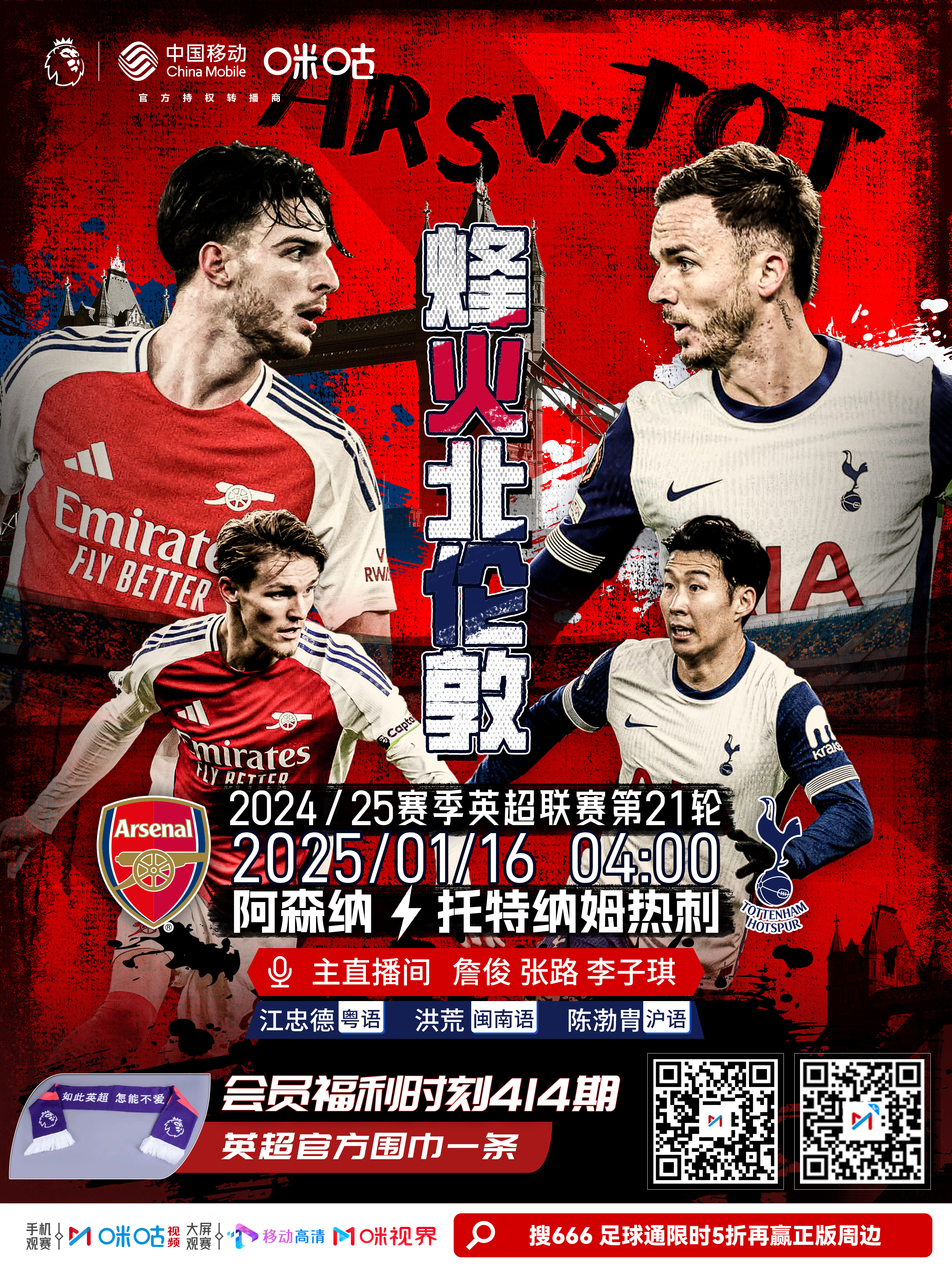 ➡️热刺主帅探讨德国联赛战略