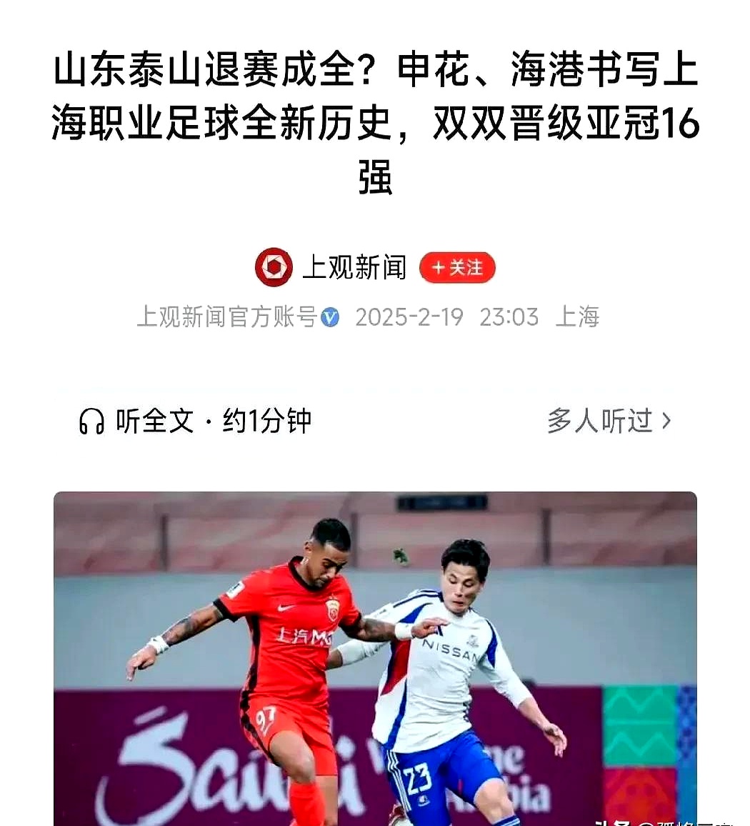 上海上港取得关键胜利,出色表现震惊球坛 上海上港取得关键胜利,出色表现震惊球坛