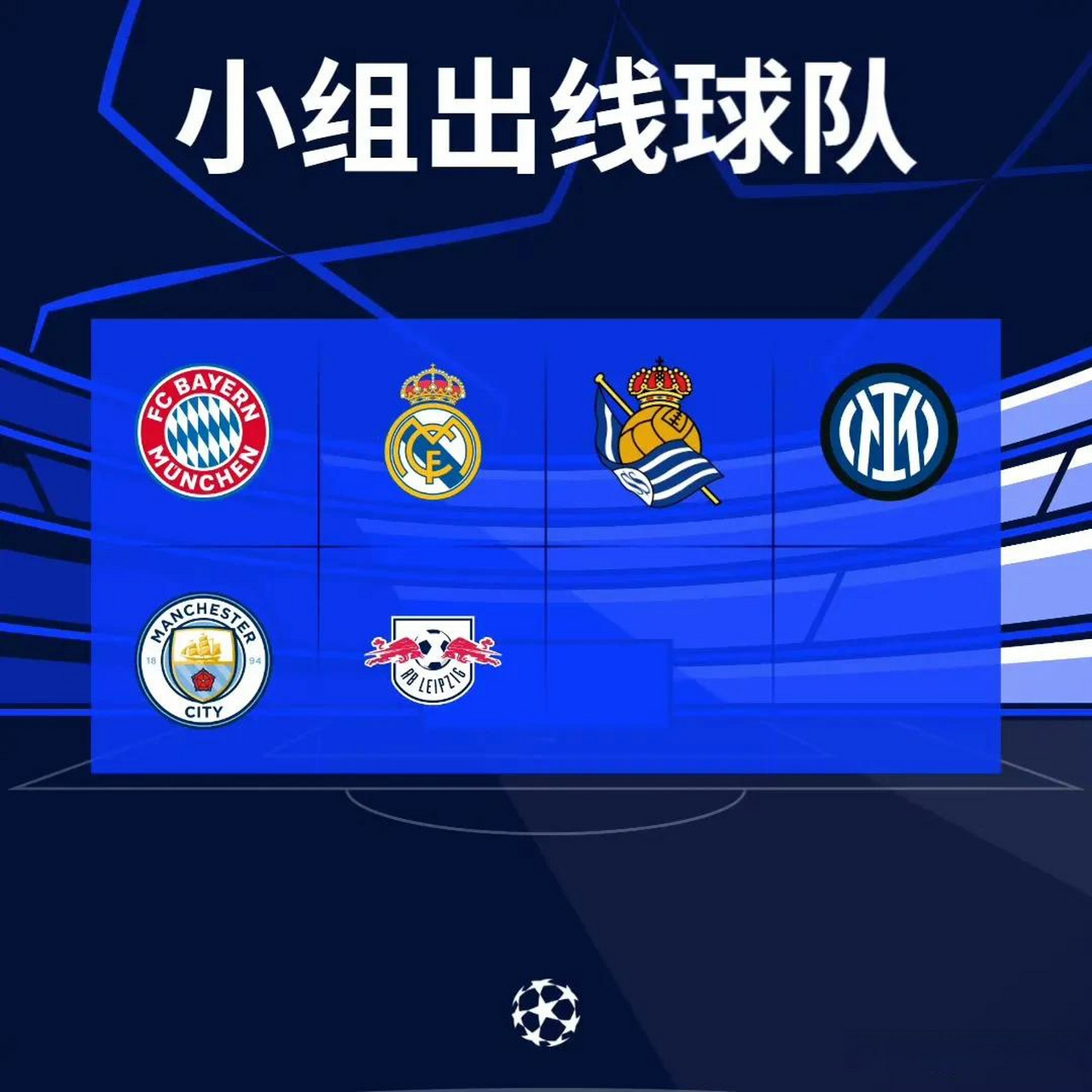 开云体育在线-曼联逆袭成功，晋级欧冠淘汰赛