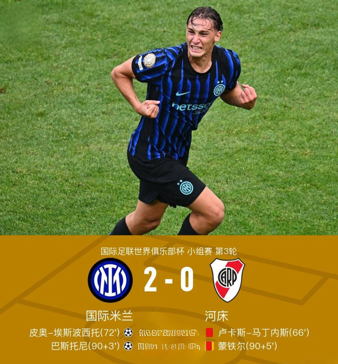 南美杯赛:河床队成功晋级下一轮,取得重要胜利 南美杯赛:河床队成功晋级下一轮,取得重要胜利