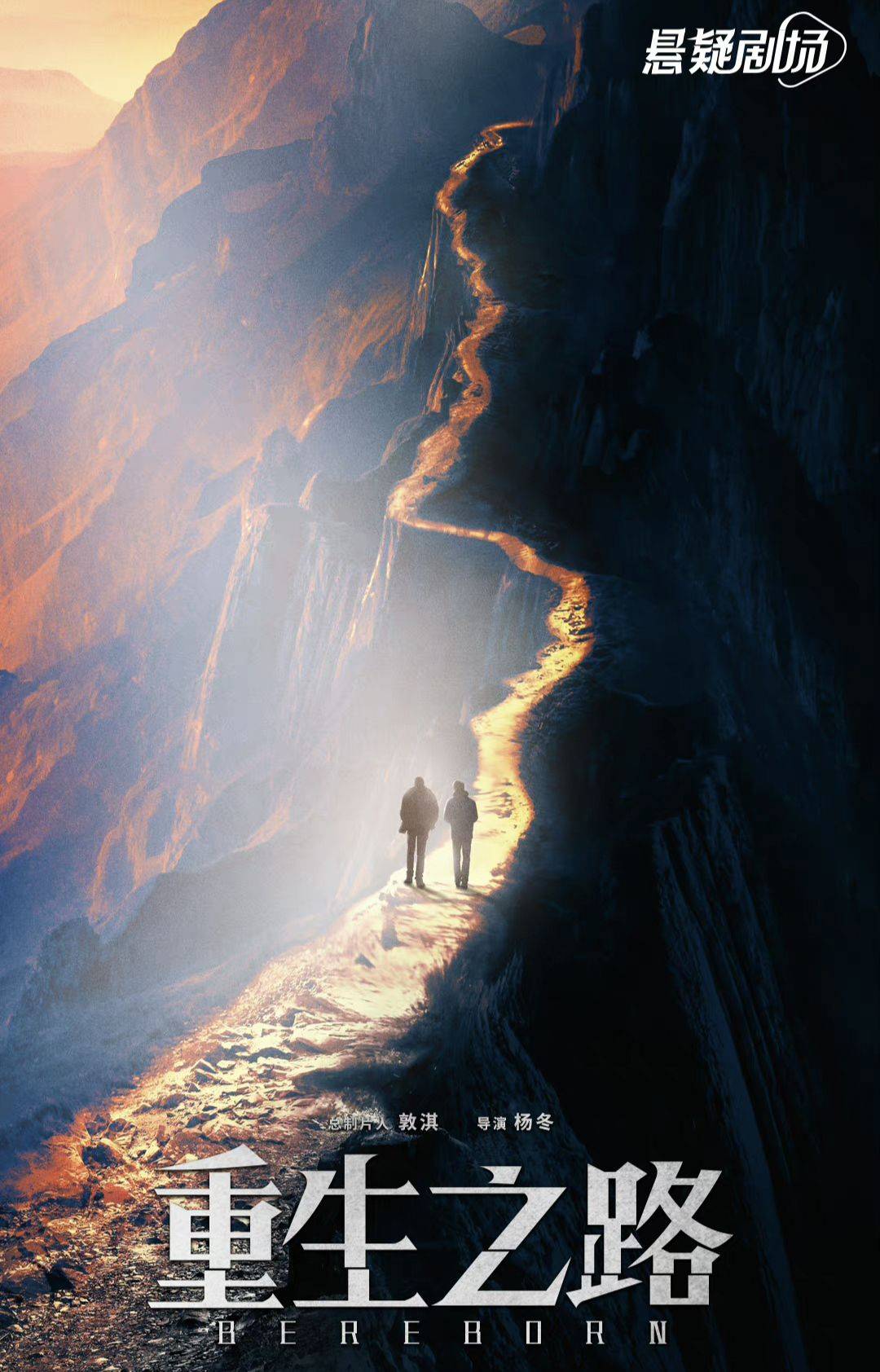 凤凰重生再征途不惧探路