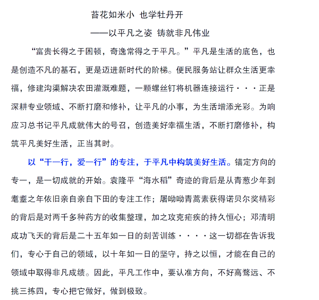 敢于奋斗女足体现,活盼执着不懈声松的简单介绍 敢于奋斗女足体现,活盼执着不懈声松的简单介绍
