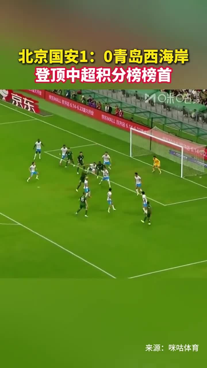 挪威客场战胜独联体，积分登顶榜首