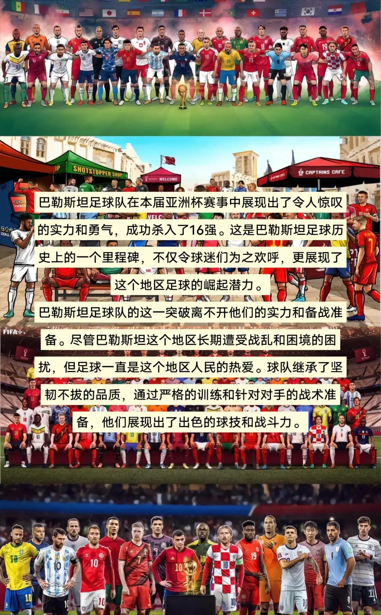 足球传奇在国际舞台上再次闪耀