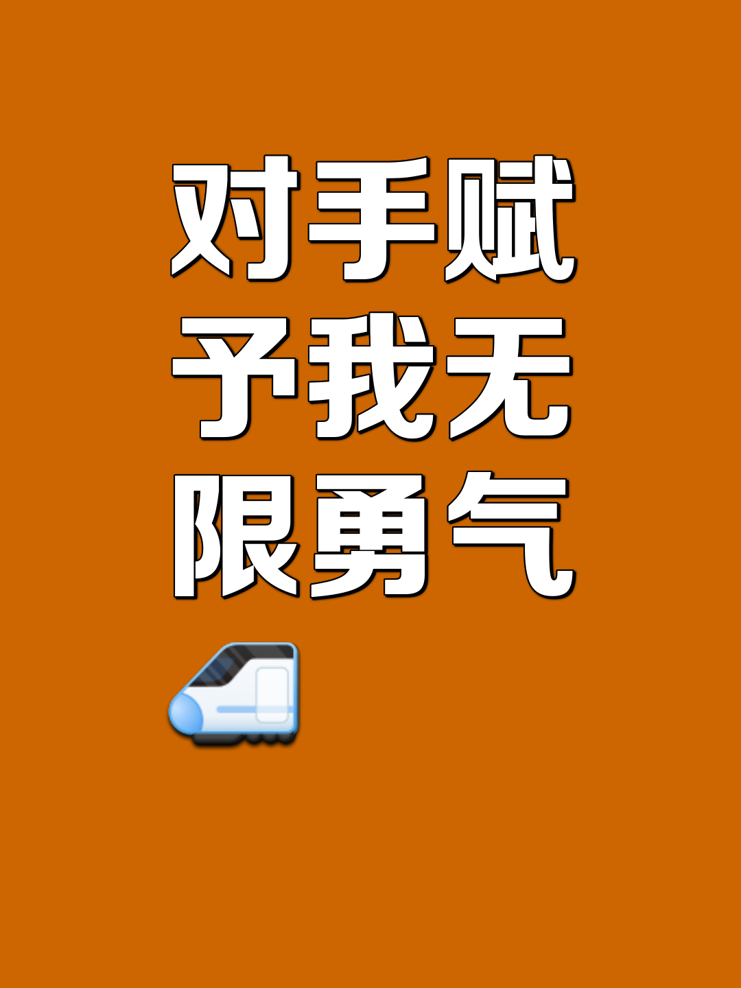 挣扎求存，球队与对手过招取胜