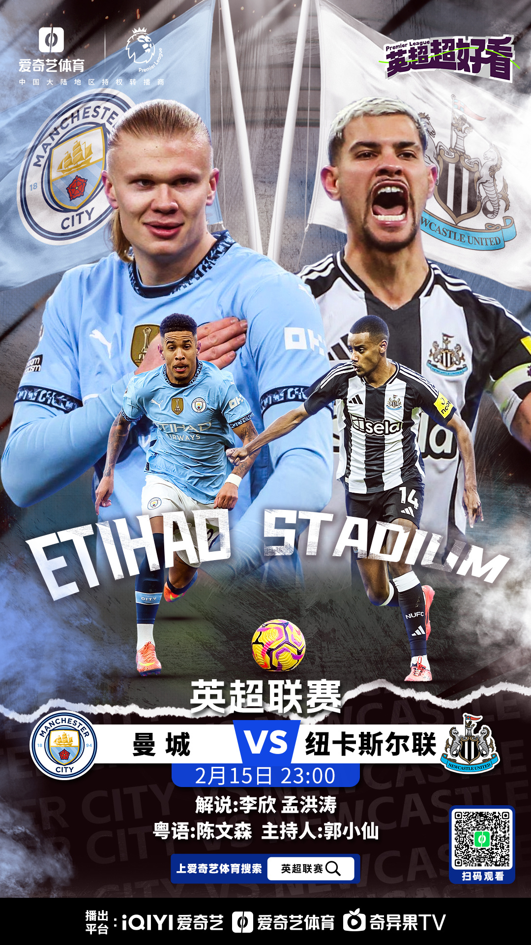 曼城备战欧国联杯，锐意争胜