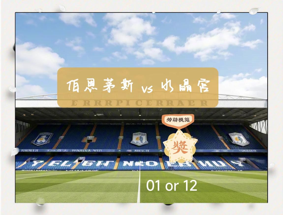 伯恩茅斯主场大败，降至降级区