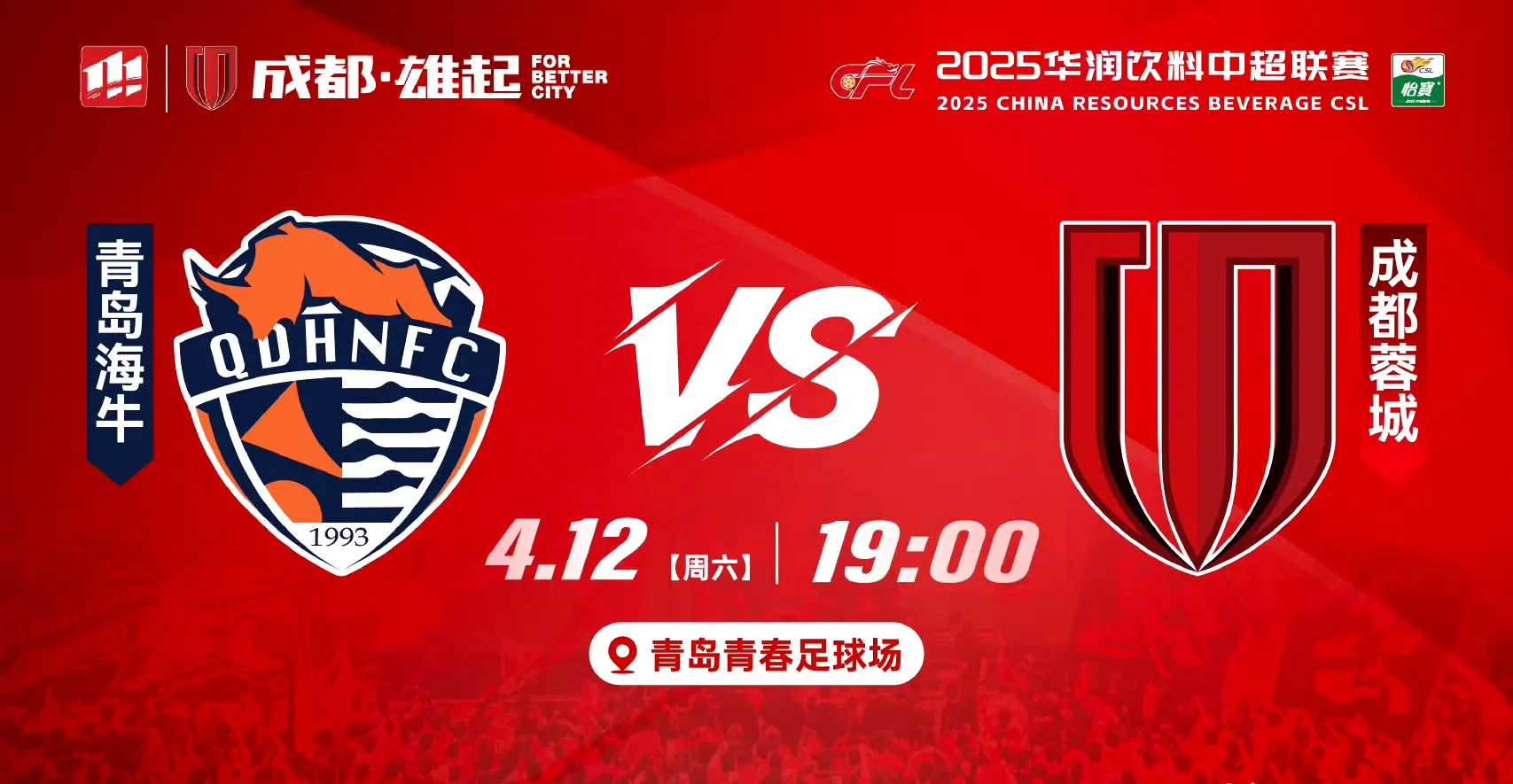 开云平台-青岛海牛努力奋斗，团结一心争取好成绩！