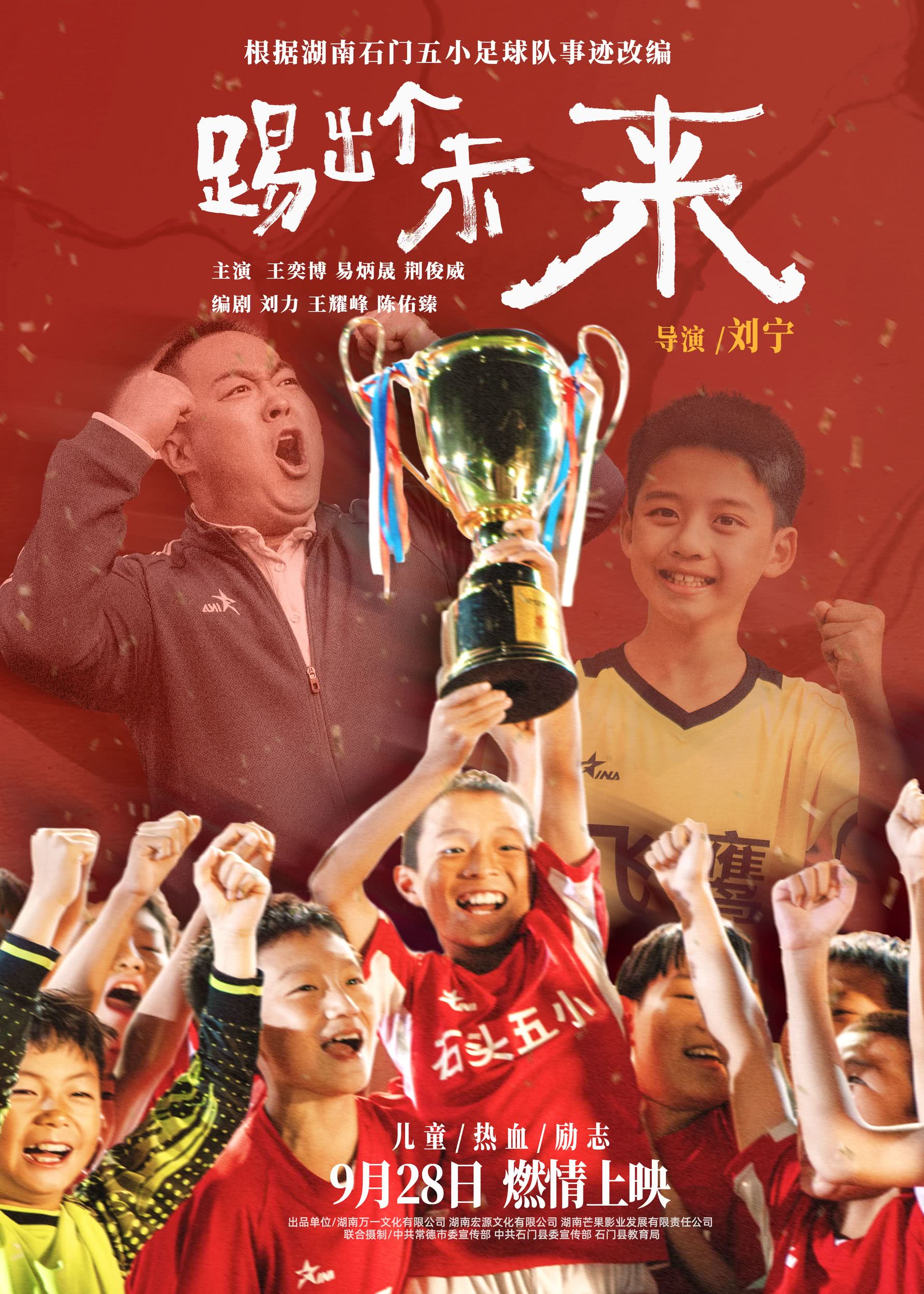 一触即发!足球比赛最新消息 一触即发!足球比赛最新消息