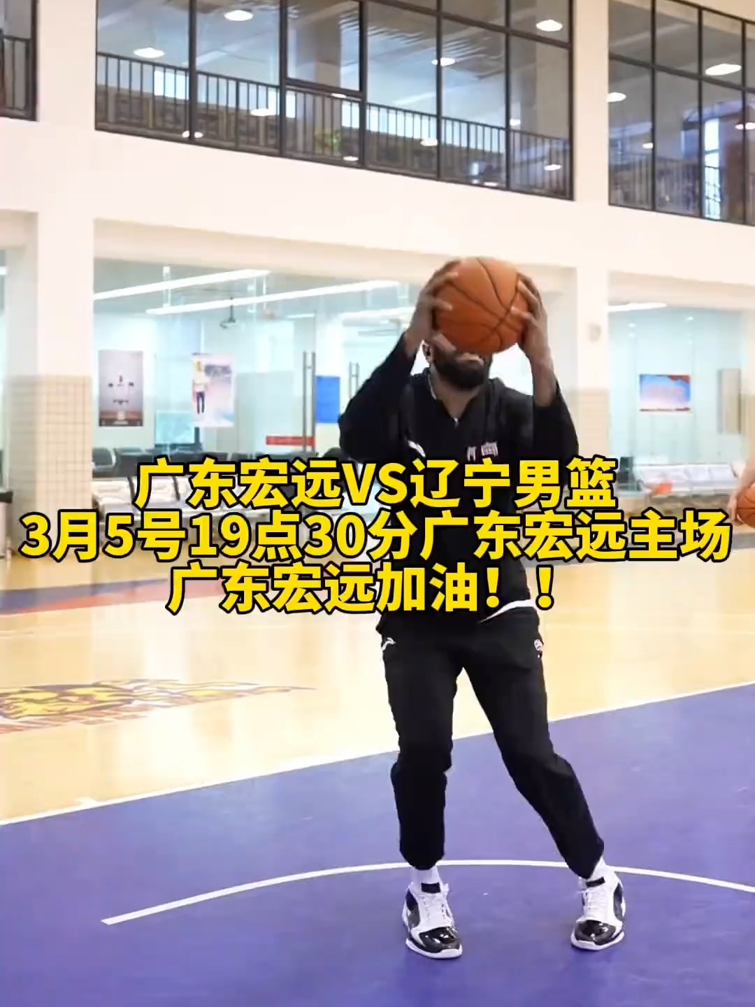 胜负难料！广东宏远迎战辽宁男篮