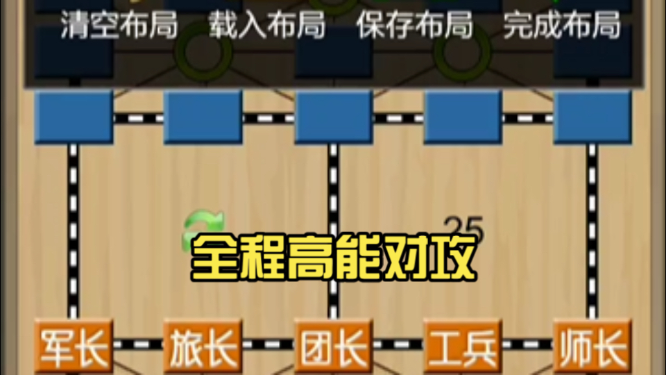 关于双方对攻胜负时刻悬念逐渐加剧的信息