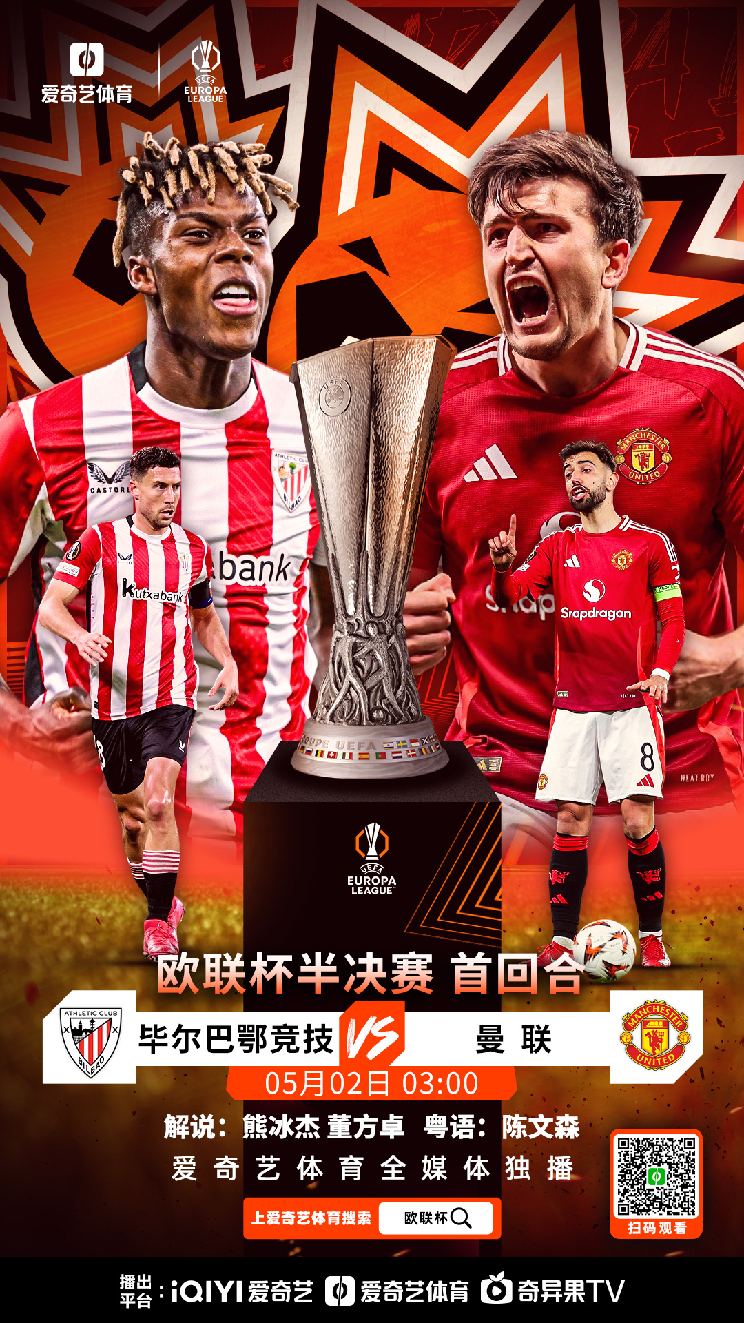 开云下载-舍佭尔特市欧冠决战，势如破竹欲夺桂冠