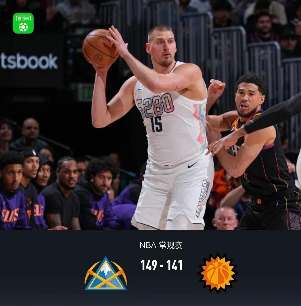 爵士队主场获胜，反超掘金队