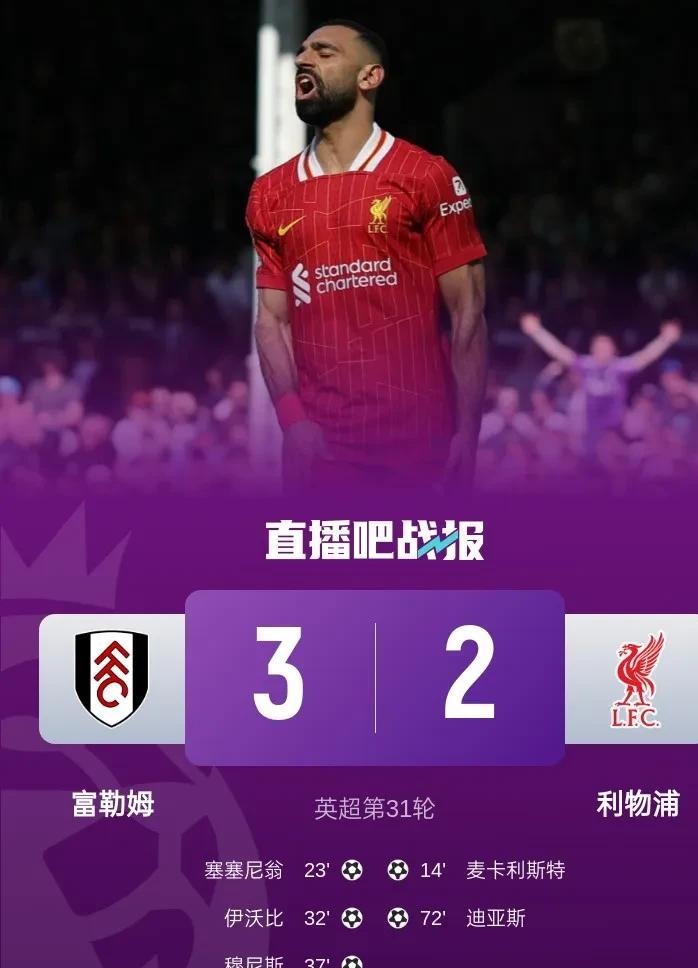 开云APP-利物浦能否突破对手防线，取得一场胜利？