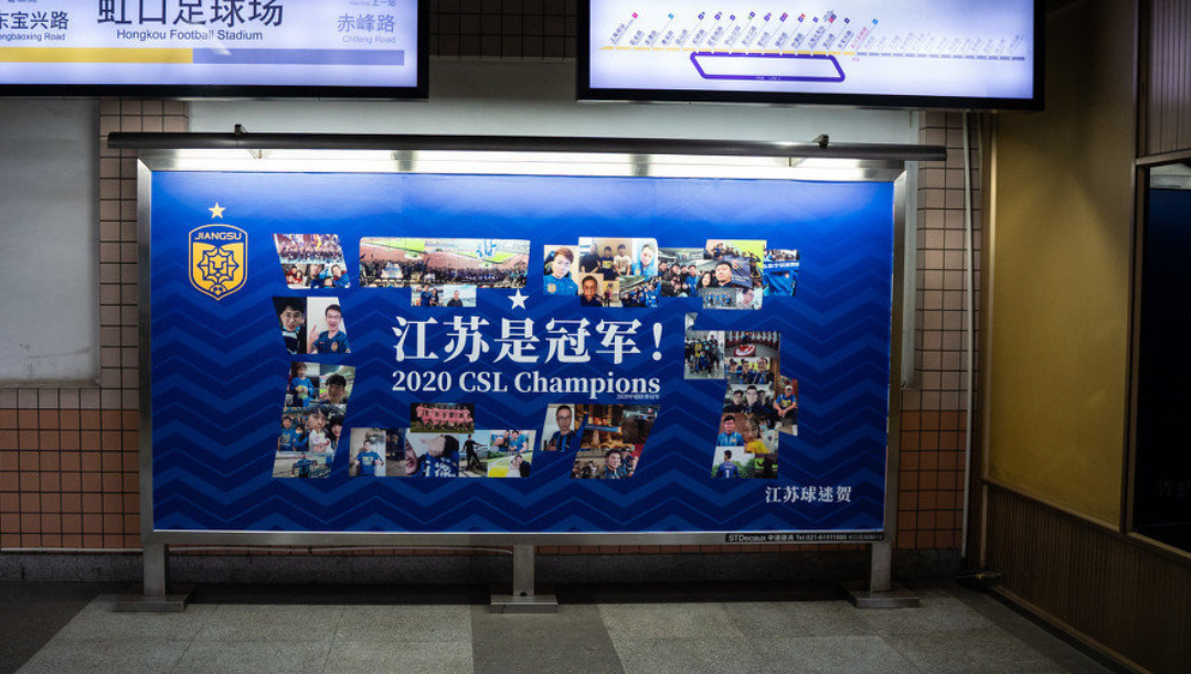 江苏苏宁俱乐部积极备战迎战强劲对手