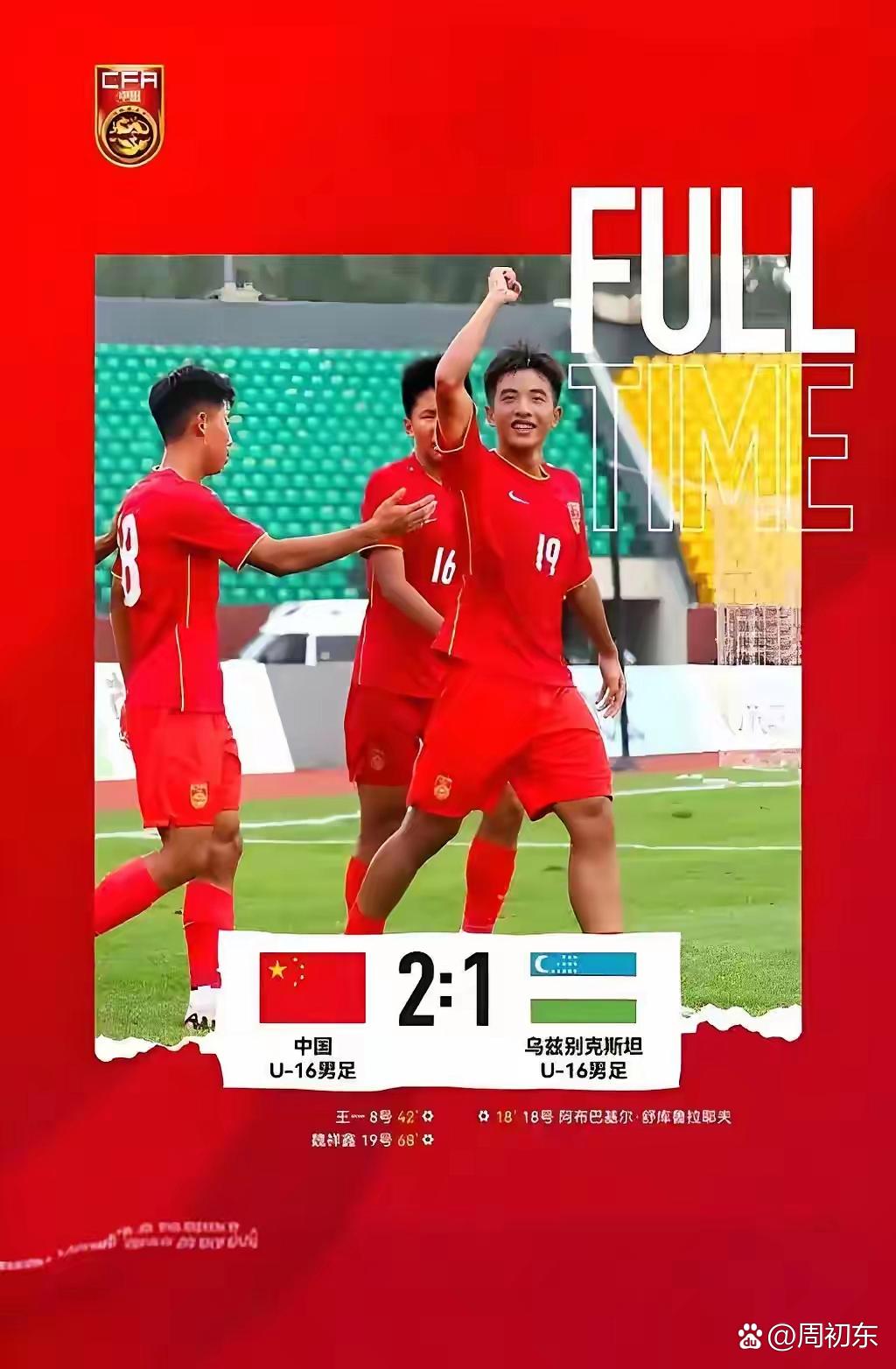 国内职业足球比拼激烈，球员们奋力拼搏