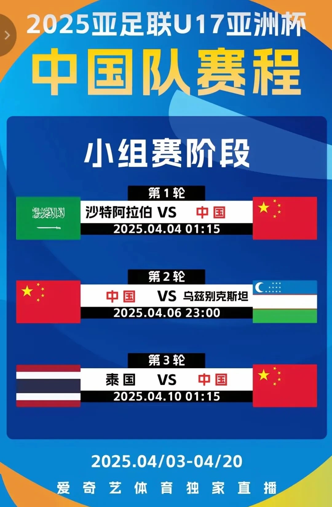 美豹旗帜鲜明！阿尔及利亚队与澳大利亚队携手晋级世界杯八强