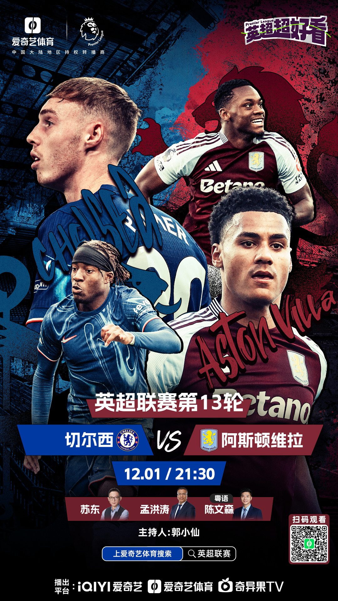 包含切尔西对阵尤文图斯，双方力争胜利的词条