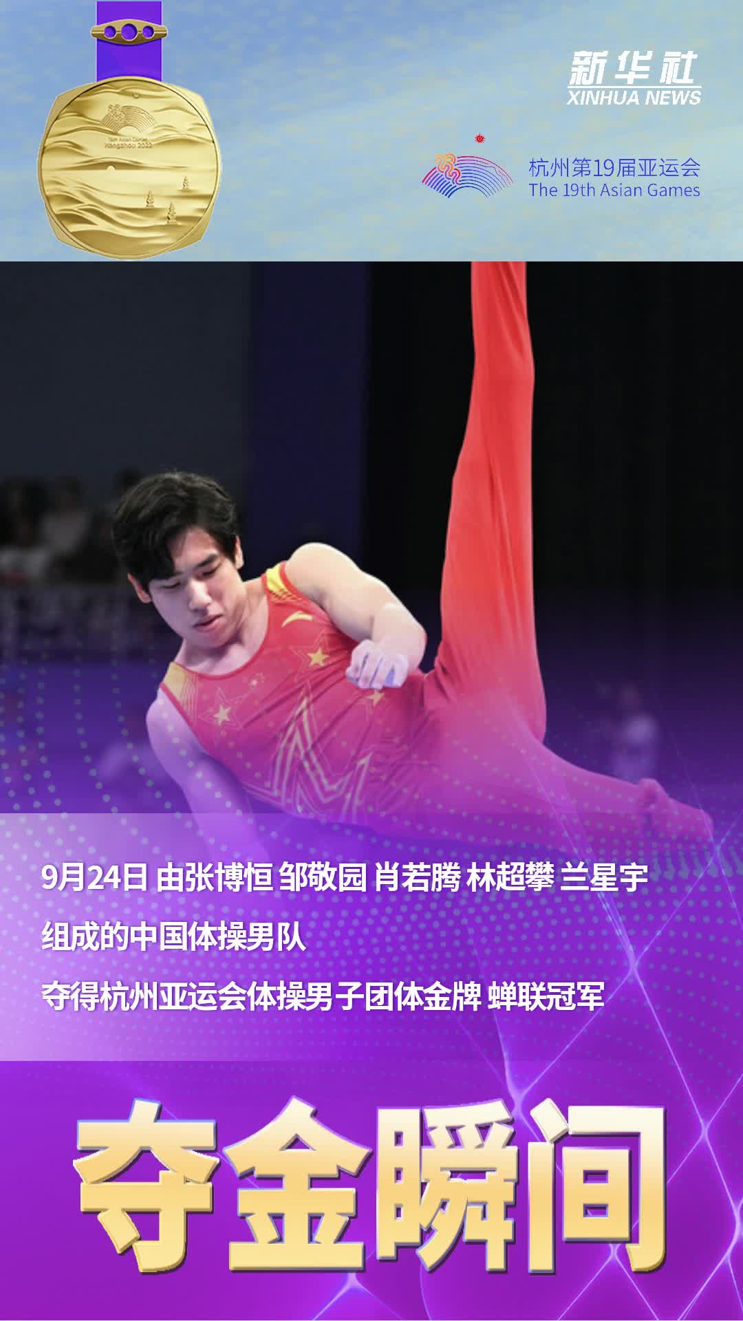 精彩比拼，夺金瞬间令人惊叹的简单介绍