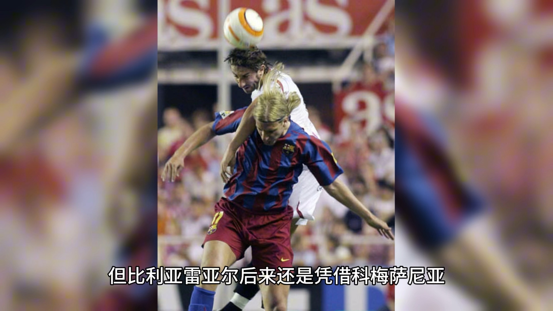 比利亚雷银客场负于马拉加，遭遇连败