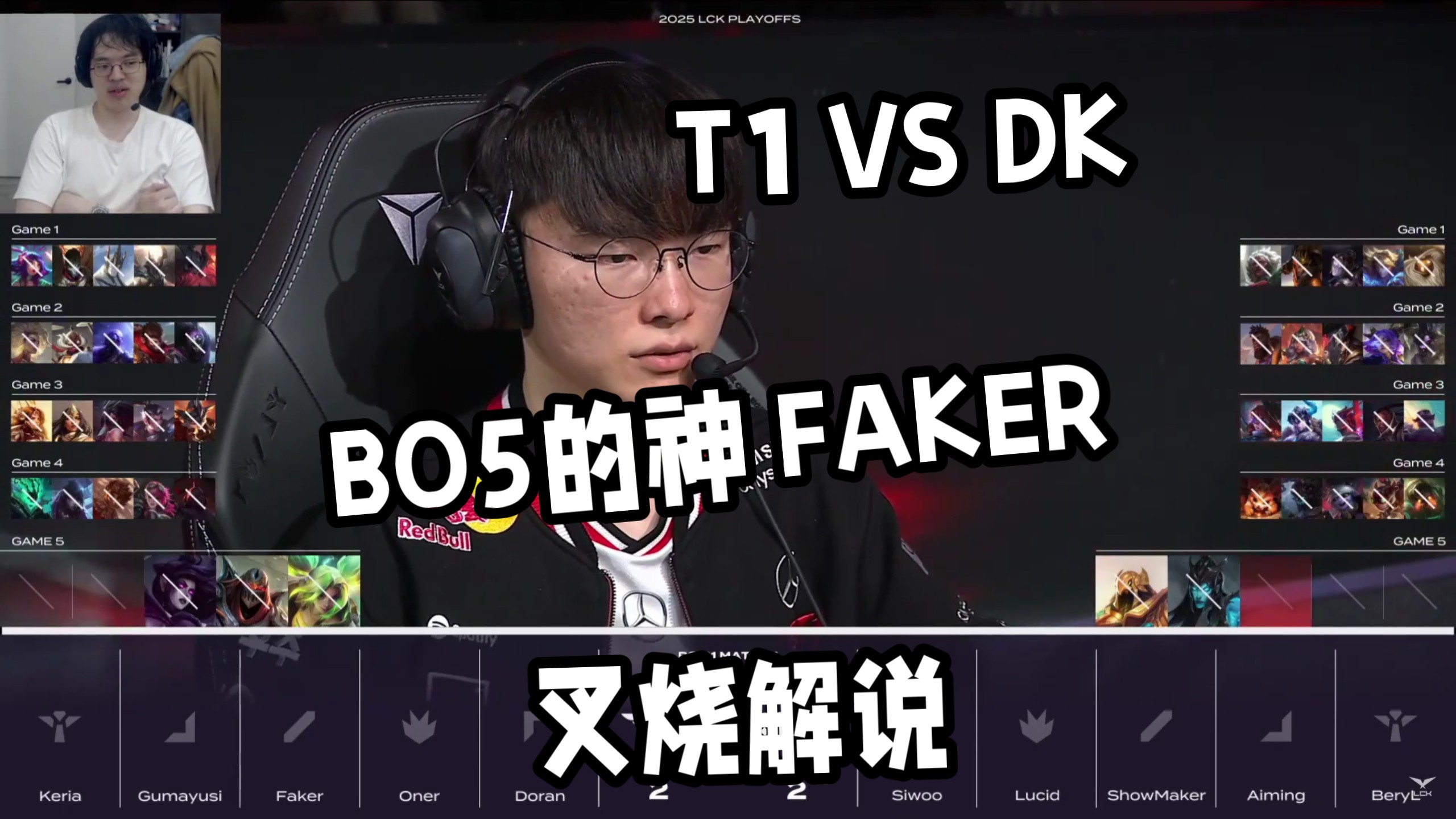 HKA碾压PSG，Faker开启传奇时刻顶尖较量2025世界赛，留下经典瞬间