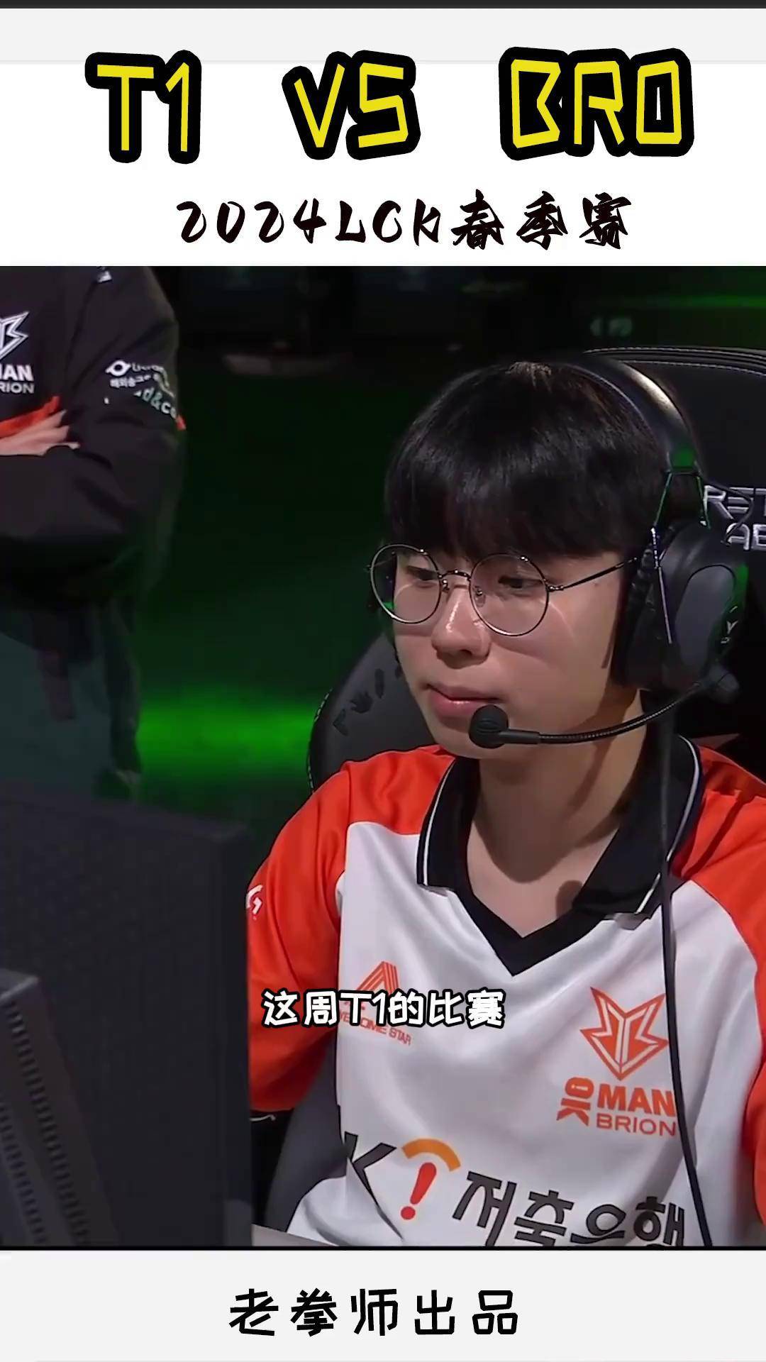 包含SHR翻盘TSM，Faker拿下关键大龙宿命之战小组赛，让粉丝疯狂欢呼的词条