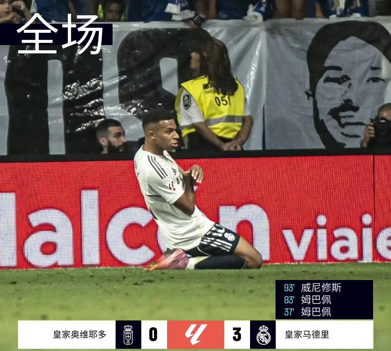 开云体育入口-包含皇家社会客场惊魂胜利，比利亚雷亚尔遇挫的词条