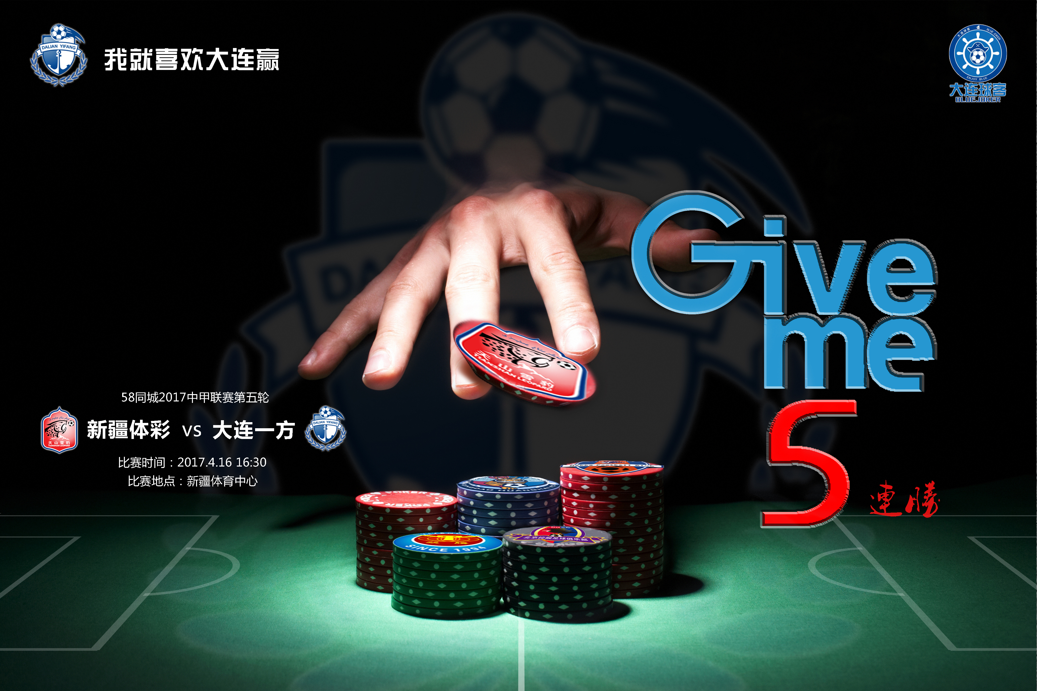 开云体育中国-大连一方客场平局，稳固中游位置