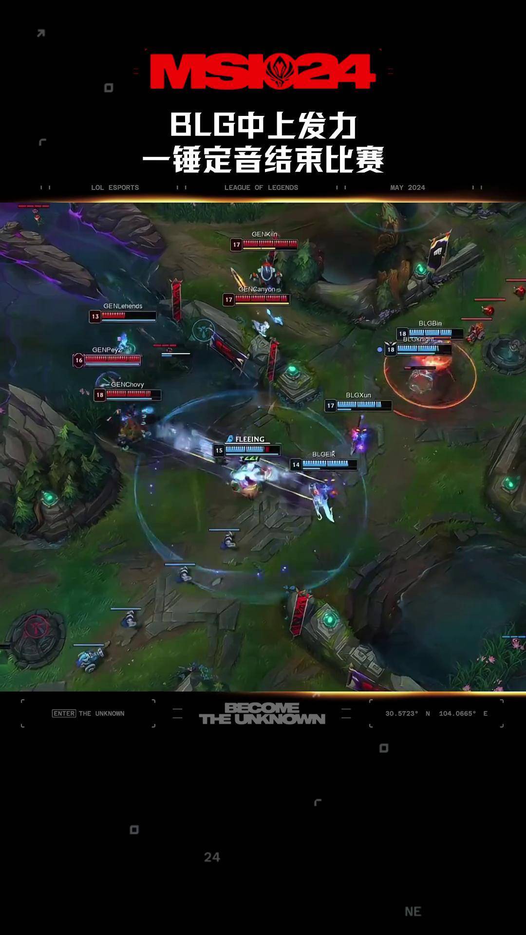 BLG力克IG，Crisp操刀奇招英雄翻盘宿敌对决全球总决赛，技惊四座的简单介绍