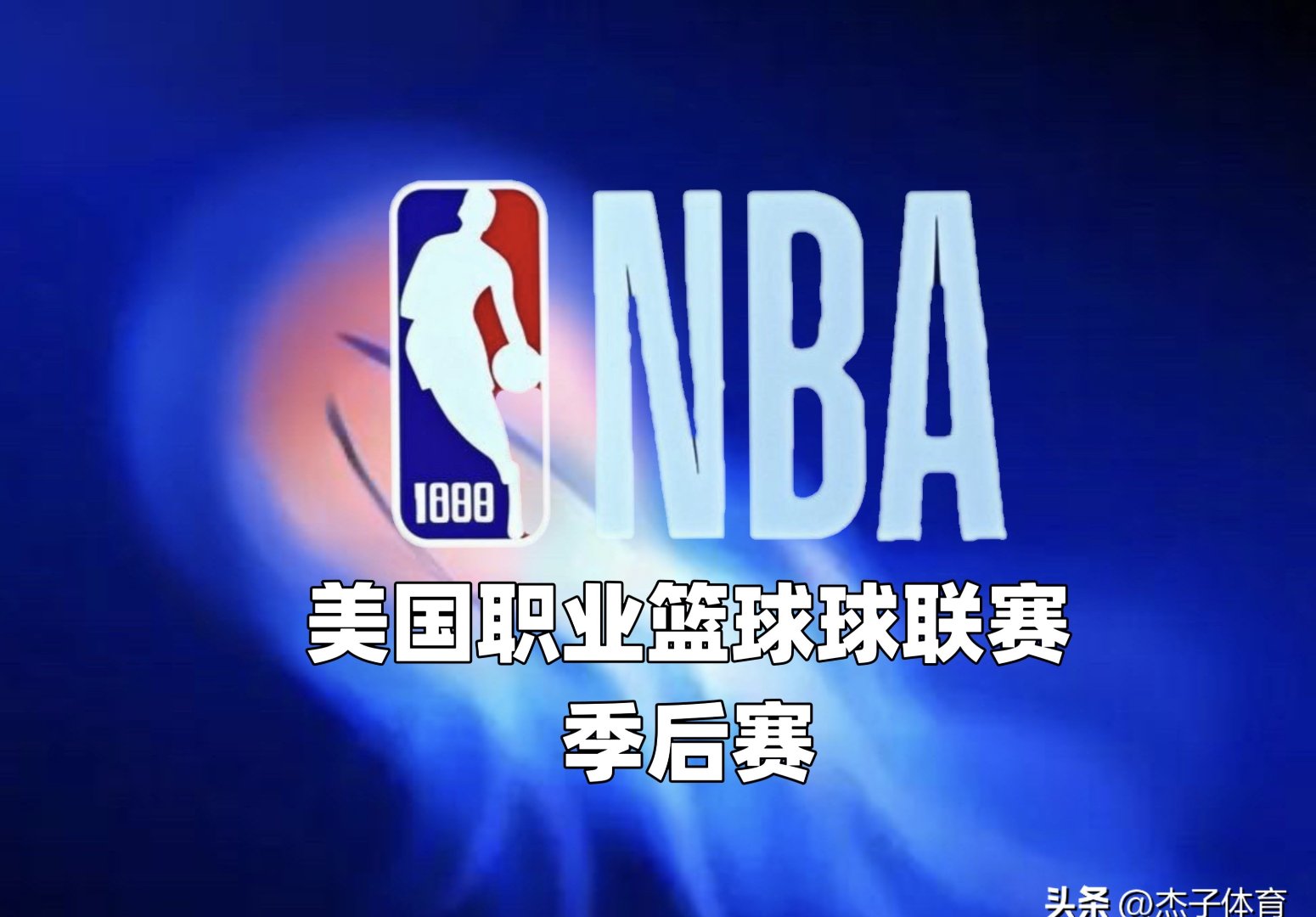 开云体育在线-NBA季后赛即将开战，各队备战热火朝天