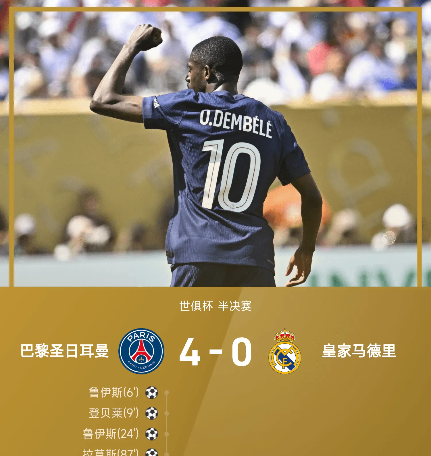 开云体育中国-巴黎圣日耳曼客场逆转胜图卢兹，登顶积分榜